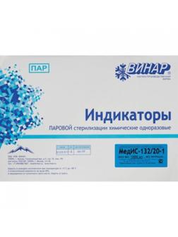 Индикатор стерилизации ПАР МедИС 132/20, наружный, 1000 шт., б/ж