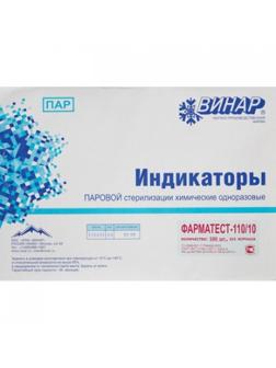 Индикатор стерилизации раств-в ПАР Фарматест-110/10/0,05 500 шт., б/ж