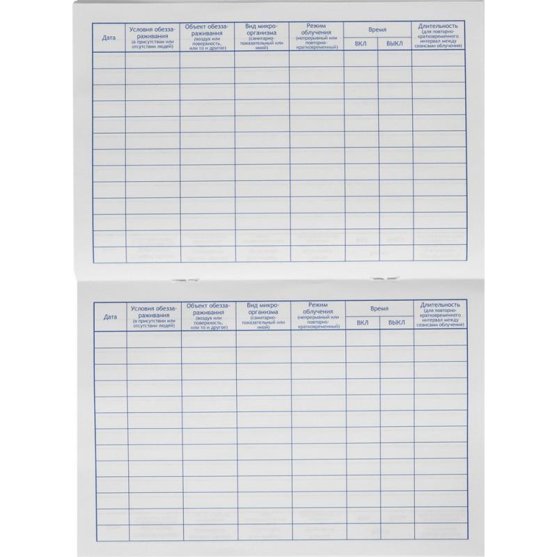 Журнал контроля и учета работы бактерицидных установок Винар