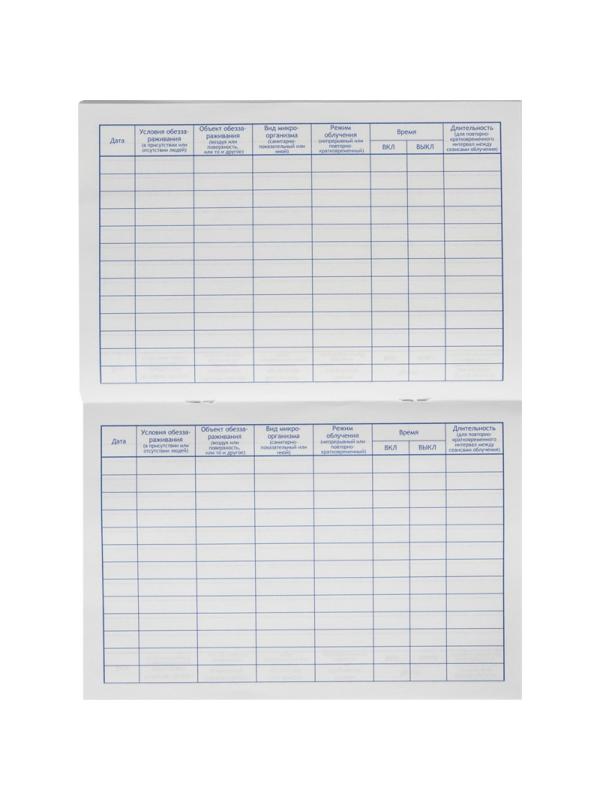 Журнал контроля и учета работы бактерицидных установок Винар