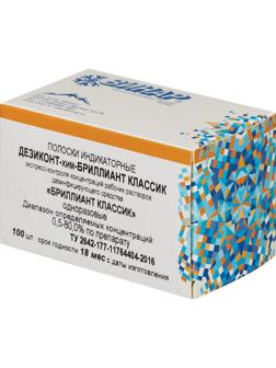 Индикатор концентрации к дезсредству Бриллиант классик Дезиконт 100 шт/уп