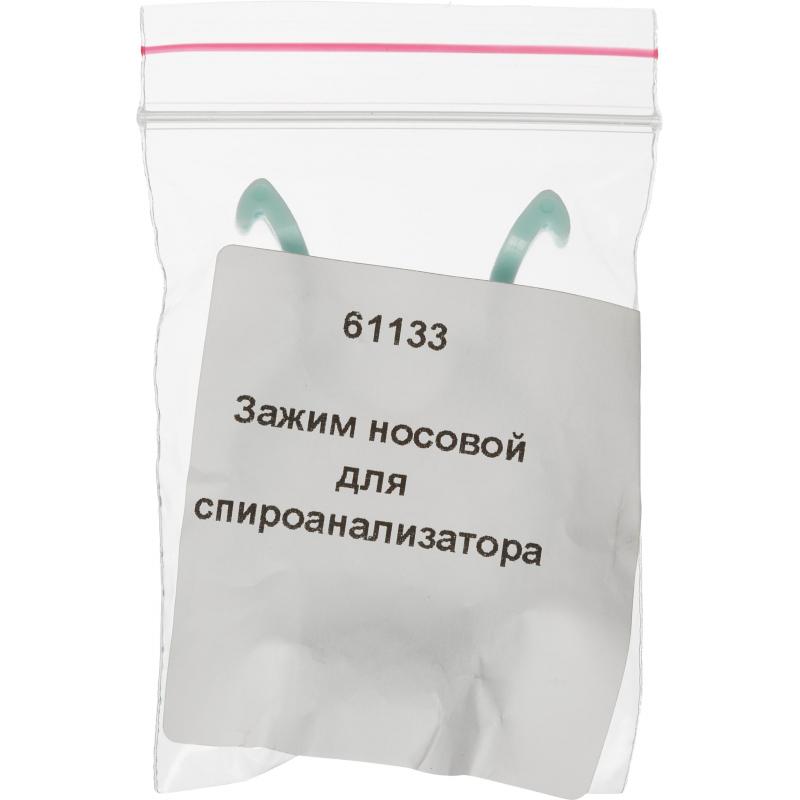 Зажим носовой для спироанализатора