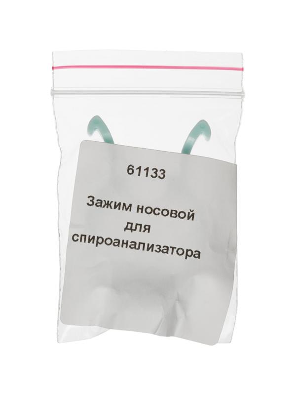 Зажим носовой для спироанализатора