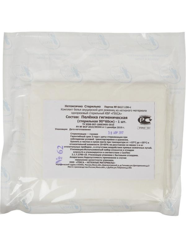 Пеленки впитывающие стерил. 90х60, (впитыв.)
