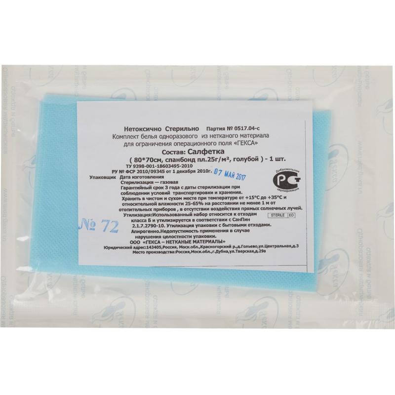 Салфетка стерил. 70х80см спанбонд пл.25, голубая, 1шт./уп