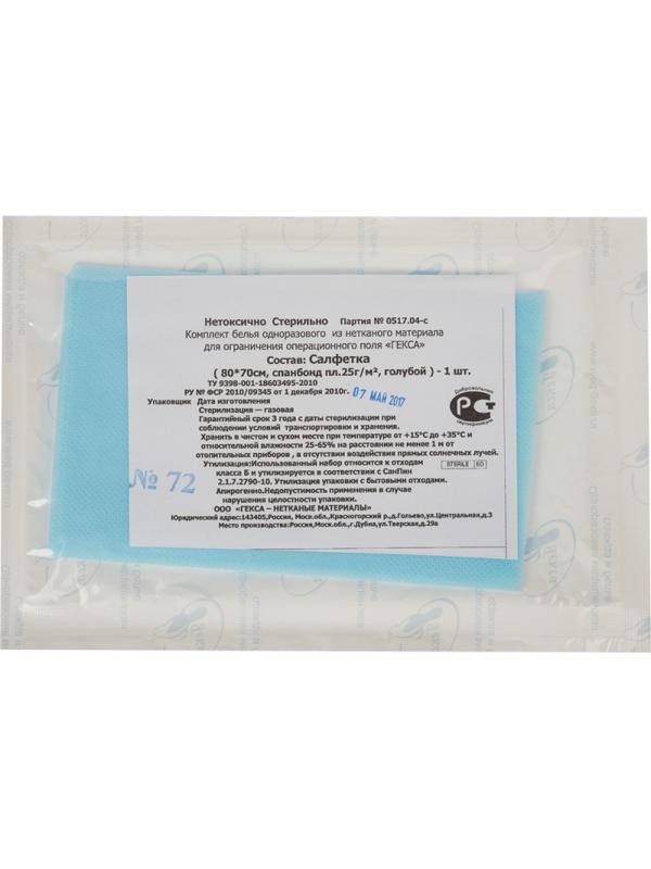 Салфетка стерил. 70х80см спанбонд пл.25, голубая, 1шт./уп