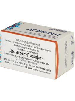 Индикатор концентрации к дезсредству Лизафин Дезиконт 100 шт/уп