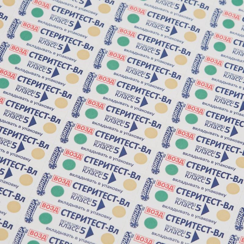 Индикатор стерилизации ВОЗД СтериТЕСТ-Вл 160-200 все режимы, 1000 шт.сжур