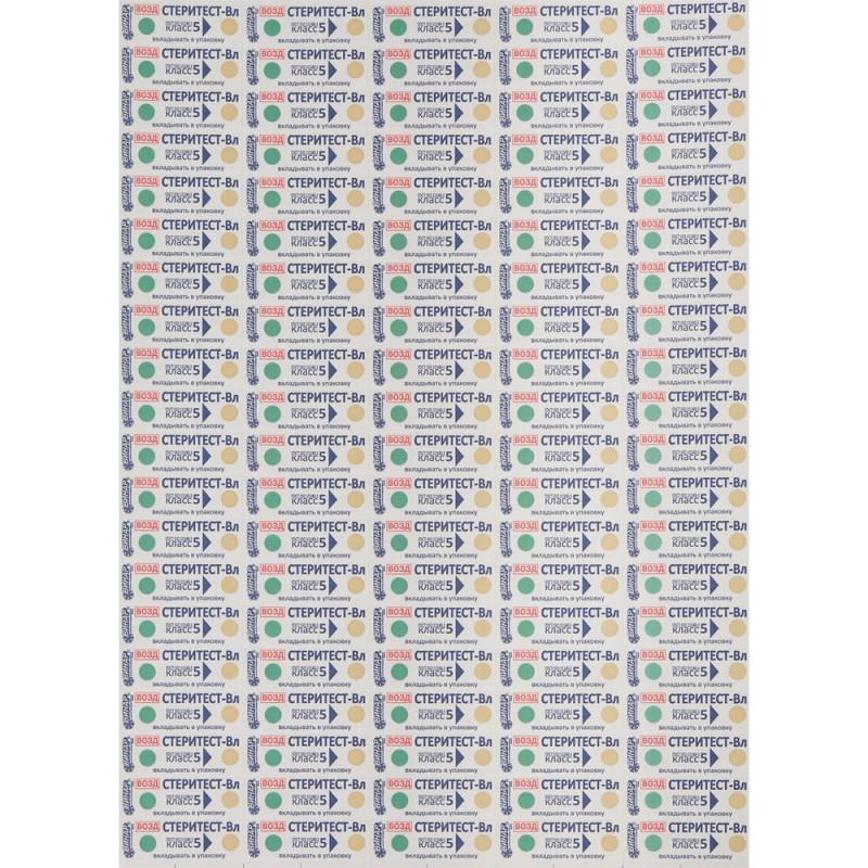 Индикатор стерилизации ВОЗД СтериТЕСТ-Вл 160-200 все режимы, 1000 шт.сжур