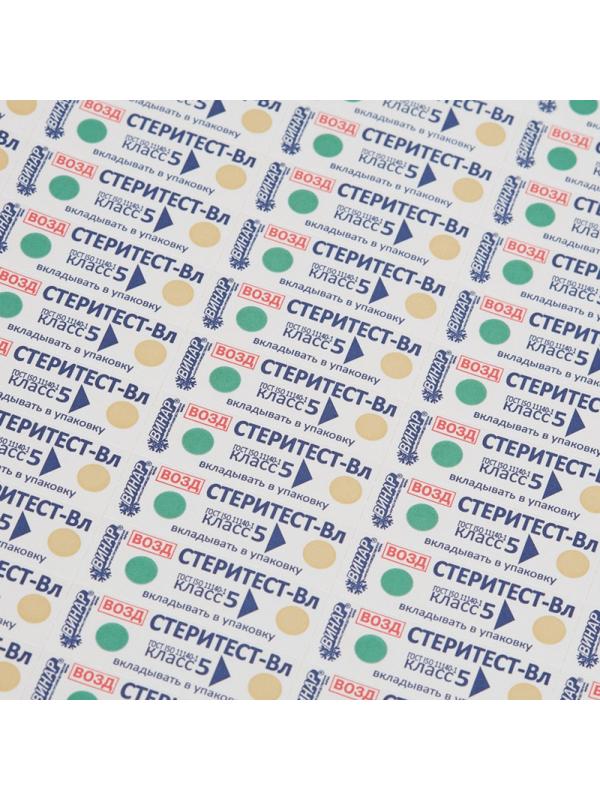 Индикатор стерилизации ВОЗД СтериТЕСТ-Вл 160-200 все режимы, 1000 шт.сжур
