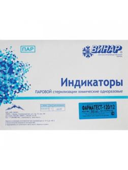 Индикатор стерилизации раств-в ПАР Фарматест-120/12/0,11 500 шт., б/ж