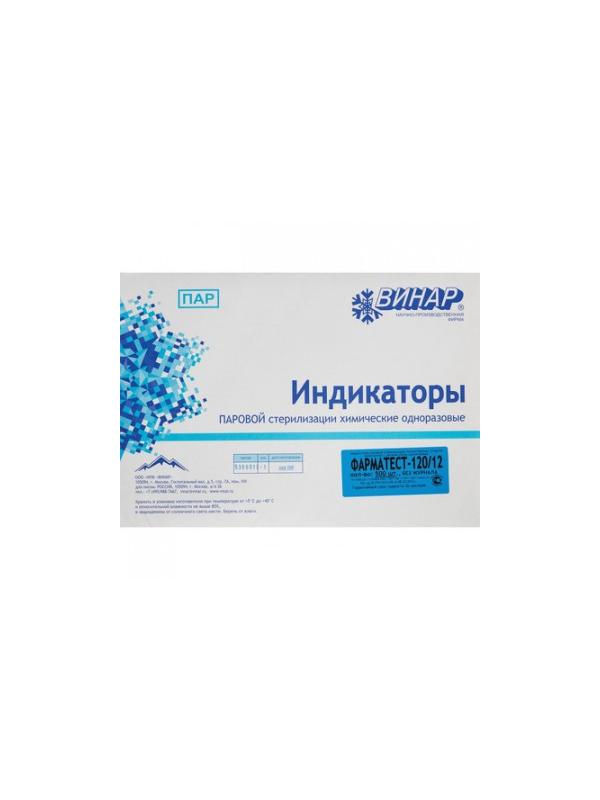 Индикатор стерилизации раств-в ПАР Фарматест-120/12/0,11 500 шт., б/ж
