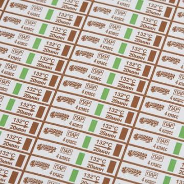 Индикатор стерилизации ПАР МедИС 132/20, наружный, 2000 шт. с журналом