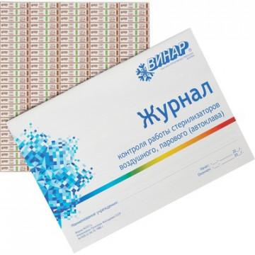 Индикатор стерилизации ПАР МедИС 132/20, наружный, 2000 шт. с журналом