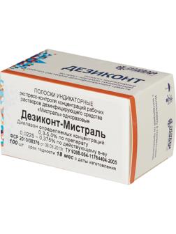 Индикатор концентрации к дезсредству Мистраль Дезиконт-МС 100 шт/уп