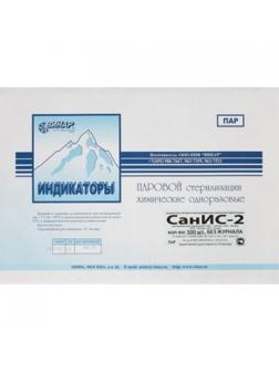 Индикатор стерилизации ПАР СанИС-2 120/120,126/90,132/60,134/35, 500 штб/ж