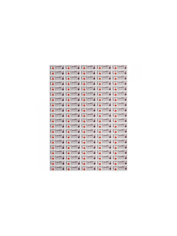 Индикатор стерилизации ПАР СанИС-2 120/120,126/90,132/60,134/35, 500 штб/ж