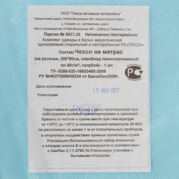 Чехол на матрас н/с 200х90 пл.40 ламинир. на резинке, голубой, 1шт./уп