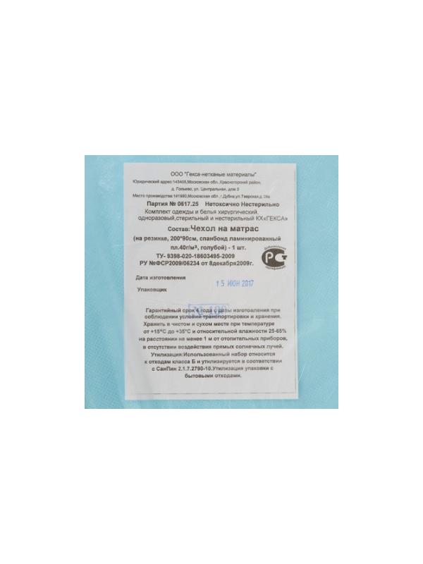 Чехол на матрас н/с 200х90 пл.40 ламинир. на резинке, голубой, 1шт./уп