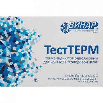 Индикатор стерилизации ТестТЕРМ ВИНАР (1шт.)  с журналом