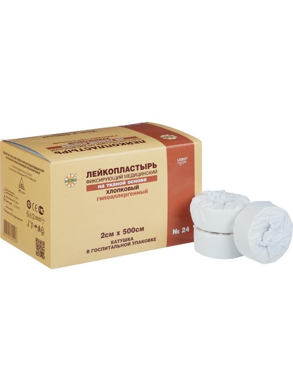 Перевяз. ср-ва Лейкопластырь 2х500см тканевый Госп.упак. 24 шт/уп