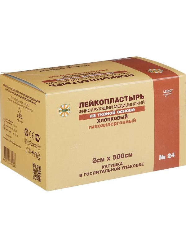 Перевяз. ср-ва Лейкопластырь 2х500см тканевый Госп.упак. 24 шт/уп