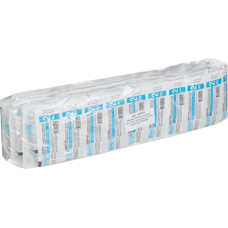 Шприц 3-комп. однораз. 2мл игла имп. 23G (0,6x30) 100шт/уп СТЕРИН