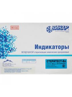 Индикатор стерилизации ВОЗД СтериТЕСТ-Вл 160-200 все режимы, 500 шт.,б/ж