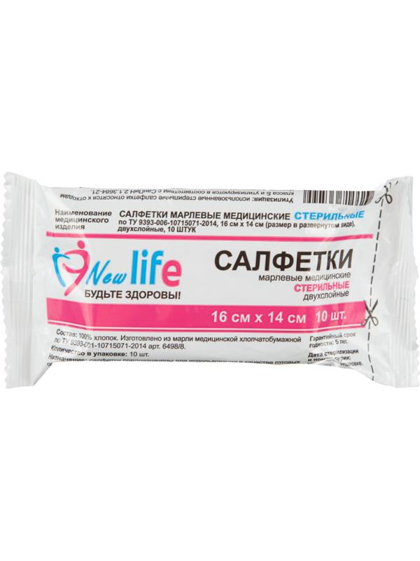 Перевяз. ср-ва Салфетка стер. 2-х сл №10,16x14см,Life пл.32г 6498/8ШК65099