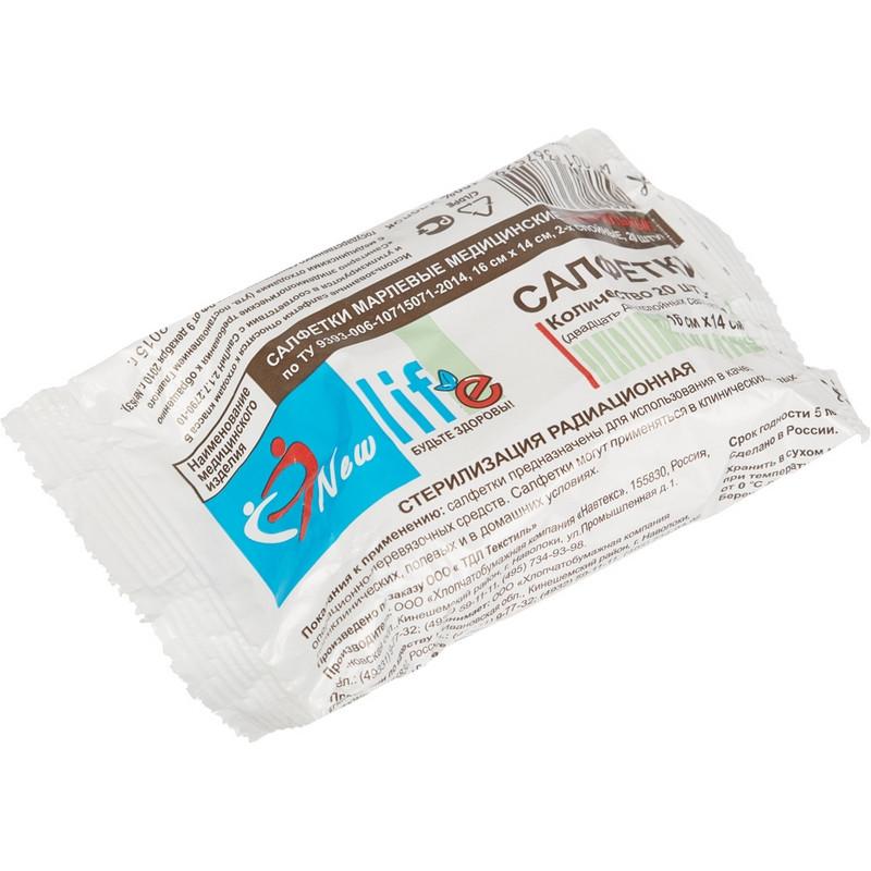 Перевяз. ср-ва Салфетка стер. 2-х сл №20, 16x14см,Life (зел уп пл.36 г )