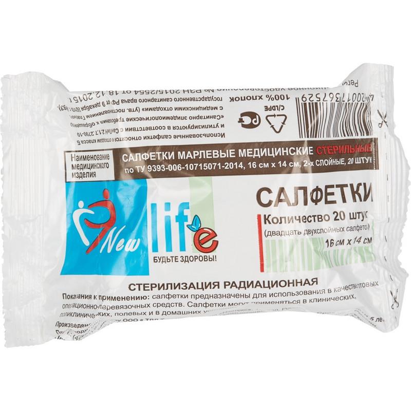 Перевяз. ср-ва Салфетка стер. 2-х сл №20, 16x14см,Life (зел уп пл.36 г )