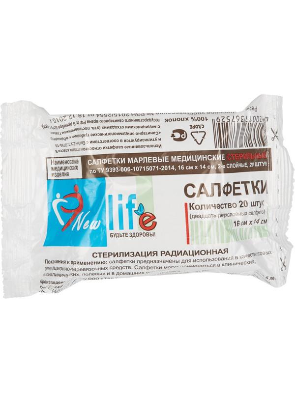 Перевяз. ср-ва Салфетка стер. 2-х сл №20, 16x14см,Life (зел уп пл.36 г )