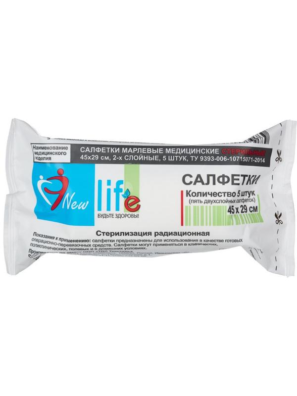 Перевяз. ср-ва Салфетка стер. 2-х слой №5, 45x29см, Life (пл.36 г, зел уп)