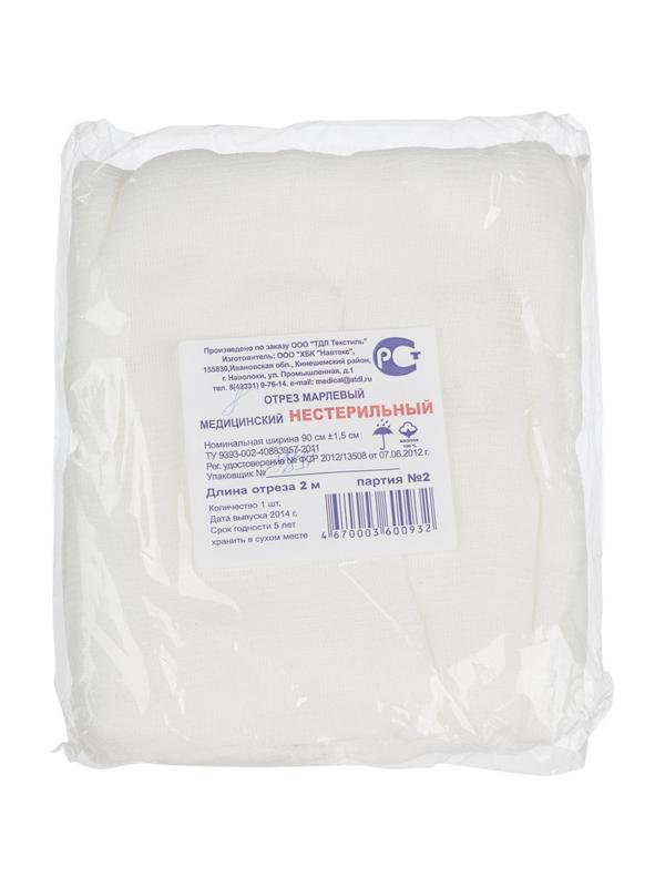 Перевяз. ср-ва Отрез марлевый 2м. Навтекс, (уп в асс пл.32г) ШК03430/45499