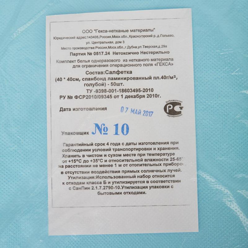 Салфетка н/с 40х40см лам нетк матер Tutami span пл.40 ламин.,голуб, 50шт/уп