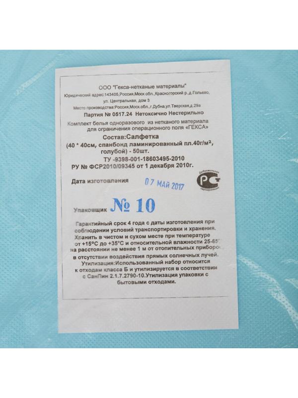 Салфетка н/с 40х40см лам нетк матер Tutami span пл.40 ламин.,голуб, 50шт/уп