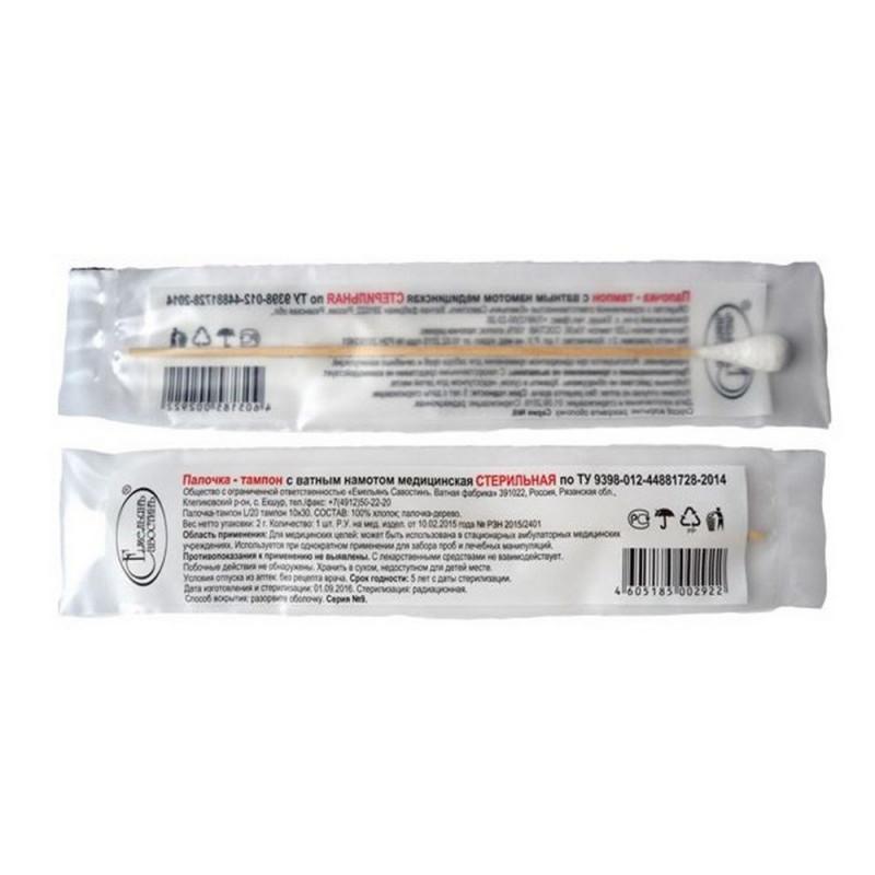 Зонд тампон (палочка) стер. дерево/хлопок 20см(L) Россия 100шт/уп.