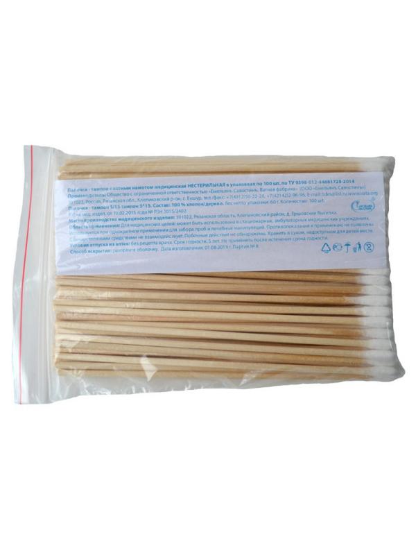 Зонд тампон (палочка) нестер. дерево/хлопок 15см(S) Россия 100шт/уп.