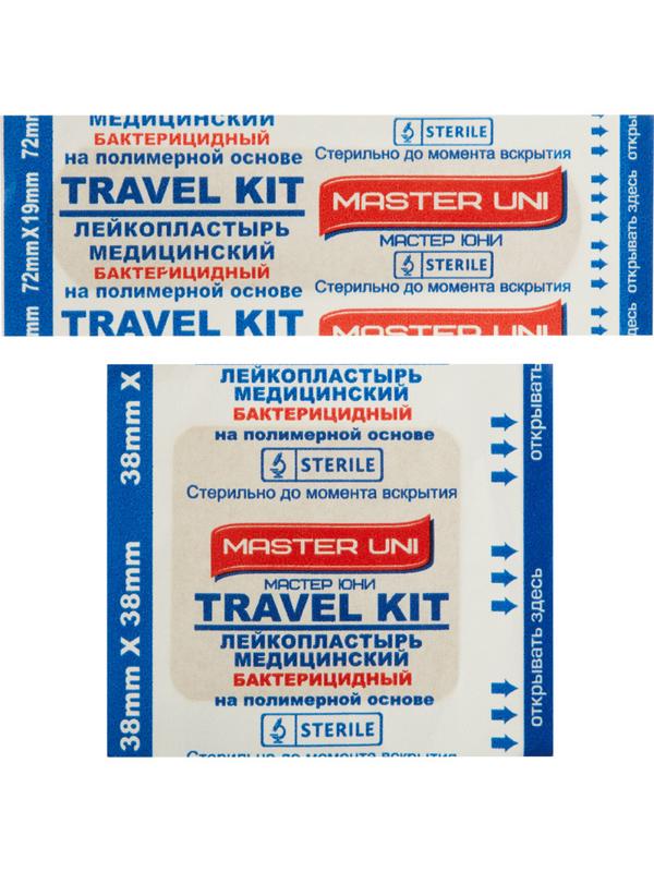Набор пластырей Дорожный TRAVEL KIT Master Uni 20 шт/уп.