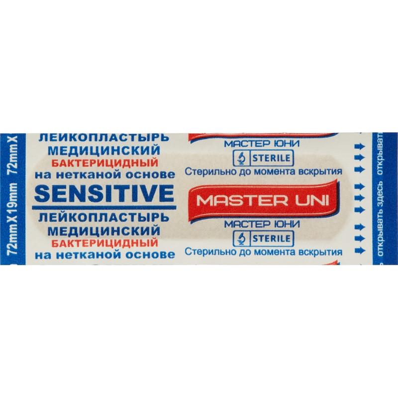 Набор пластырей для чувствительной кожи SENSITIVE Master Uni 20шт/уп