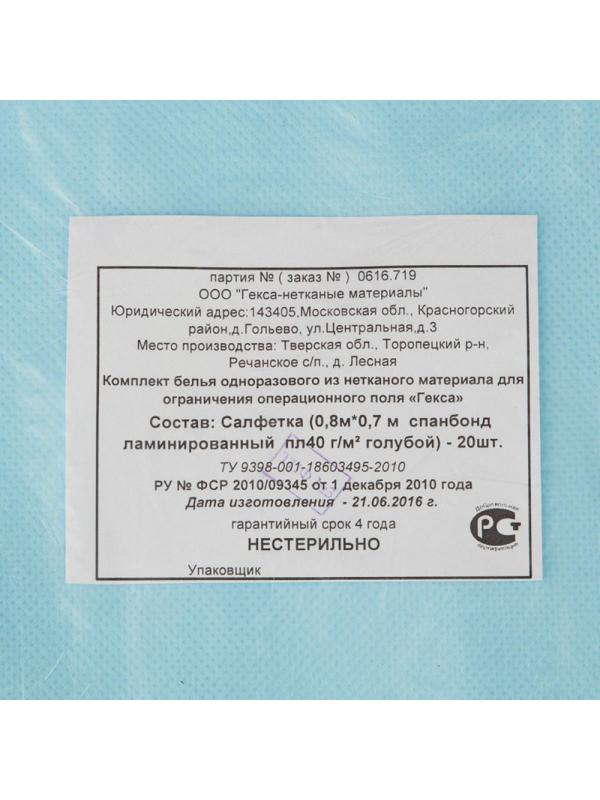 Салфетка н/с 70x80см спанбонд пл.40 ламинир., голубая, Tutami, 20шт./уп