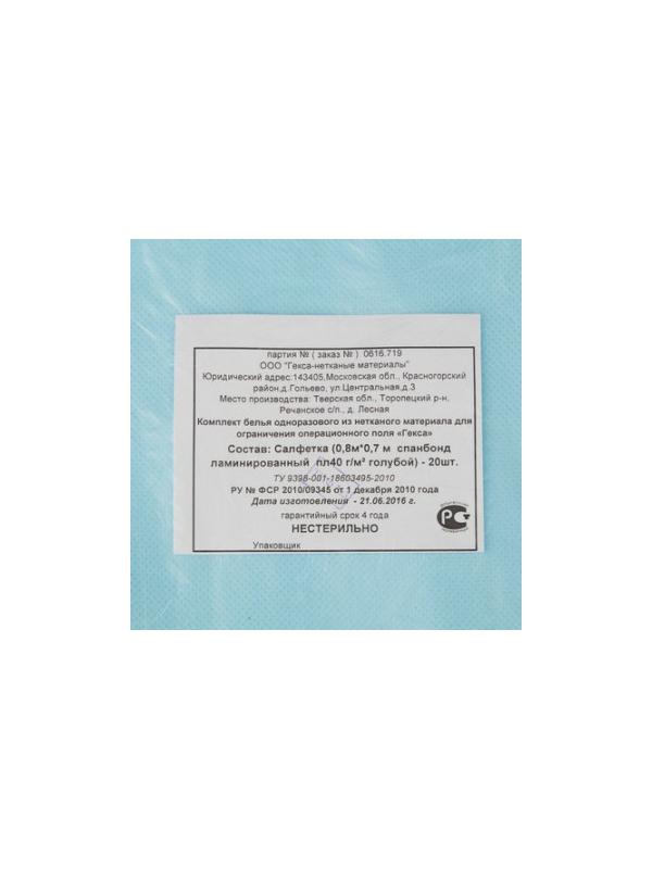 Салфетка н/с 70x80см спанбонд пл.40 ламинир., голубая, Tutami, 20шт./уп