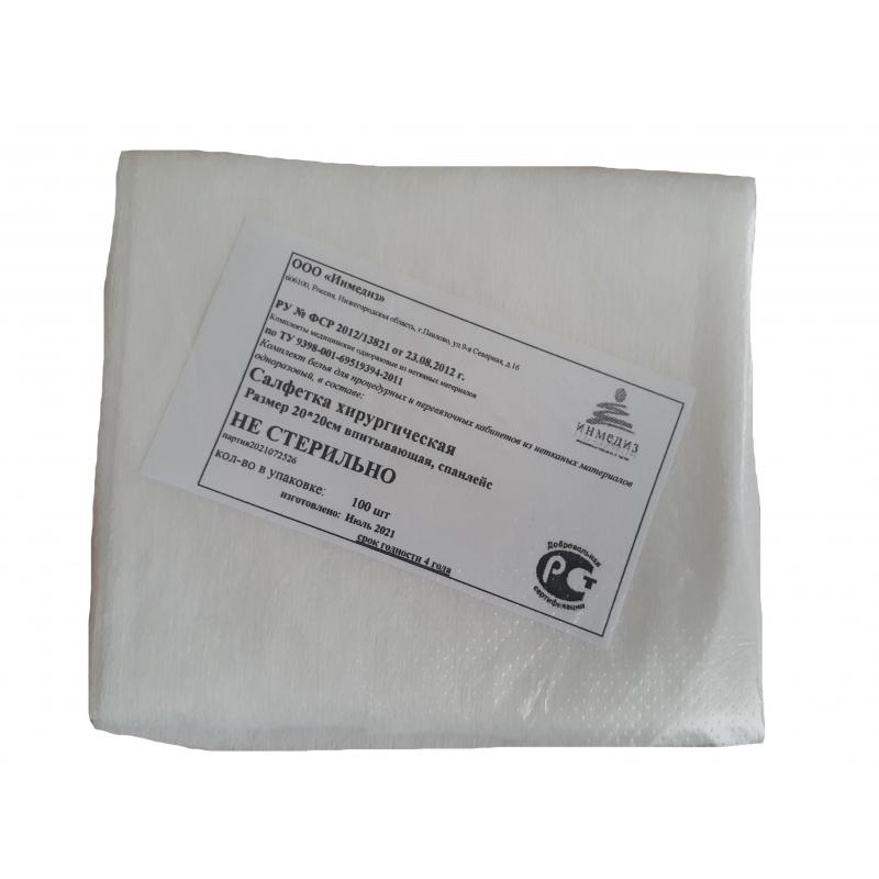 Салфетка н/с 20x20см впитывающая 100шт/уп  