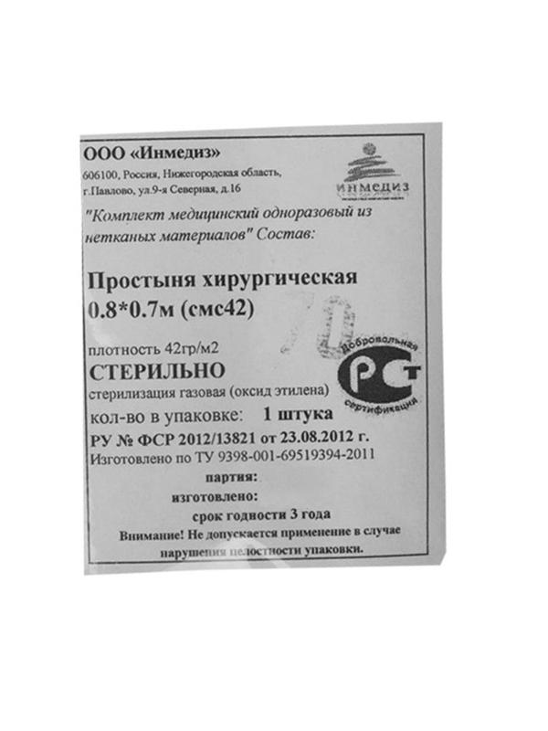 Салфетка стерил. 80x70 сммс пл.40-42