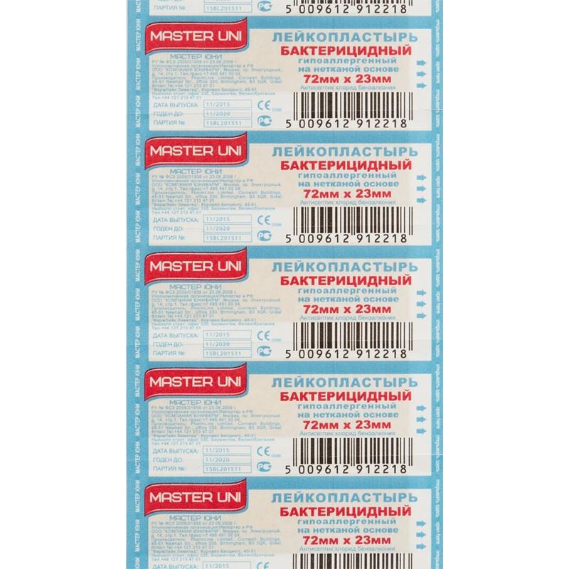 Перевяз. ср-ва Лейкопластырь бакт. 7,2х2,3см н/тканный Master Uni10шт/уп