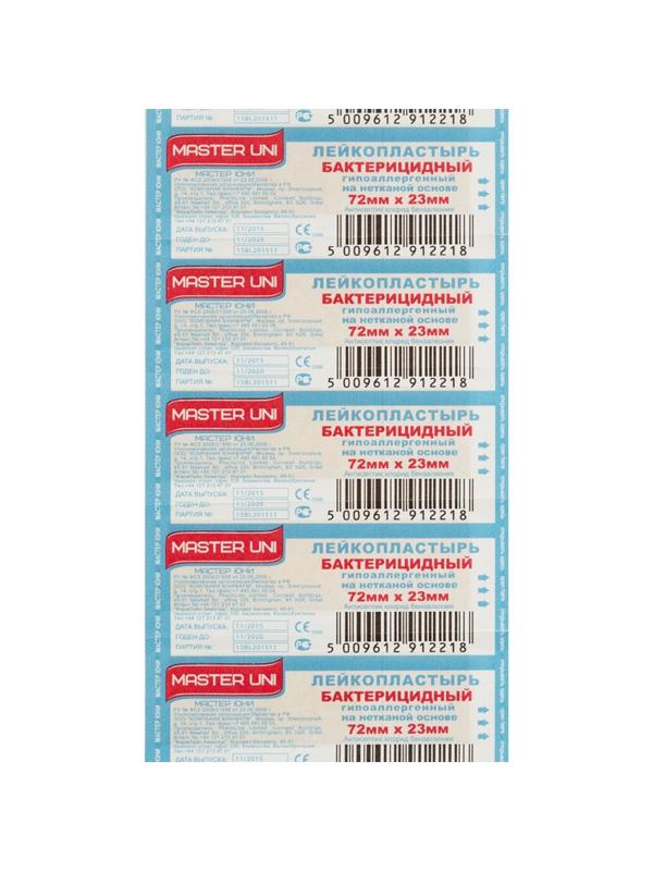Перевяз. ср-ва Лейкопластырь бакт. 7,2х2,3см н/тканный Master Uni10шт/уп