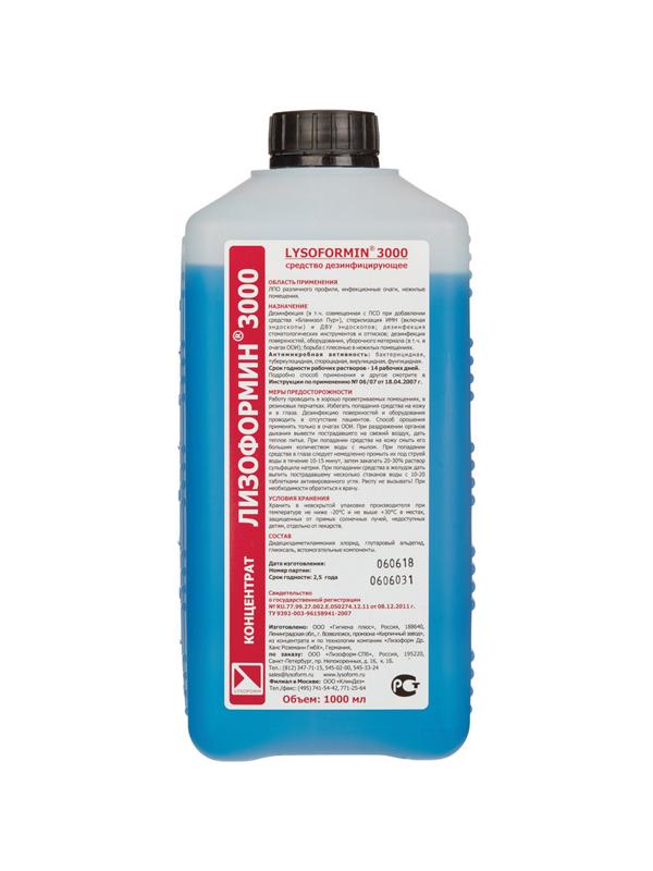 Дезинфицирующее средство Лизоформин-3000   1,0 л (концентрат)