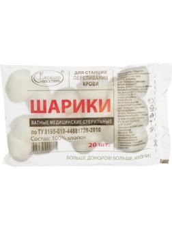 Перевяз. ср-ва Ватные шарики стерил. 10 гр. №20 Емельянъ Савостинъ
