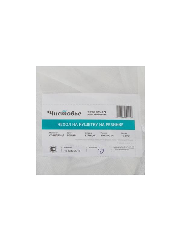 Чехол на кушетку на резинке спанбонд 200x90, белый (10шт/уп)