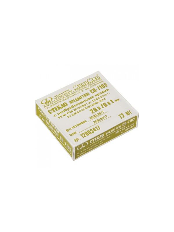 Стекло предметное СП-7102, 26х76мм, толщ.1мм без обработки 72шт/уп 12003417